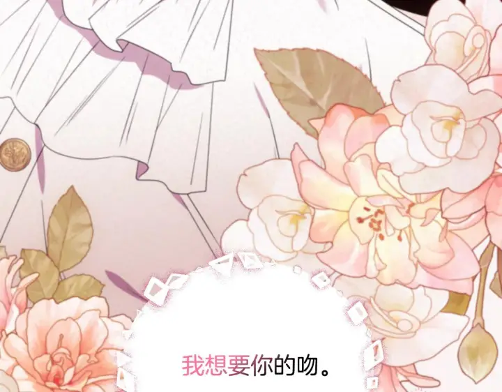 《安洁莉卡：不一样的夫人》第41话 要做大生意图93