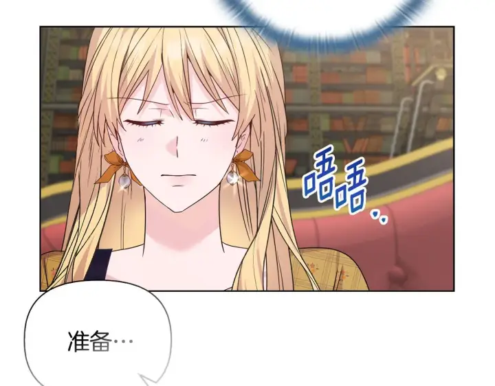 《安洁莉卡：不一样的夫人》第41话 要做大生意图96
