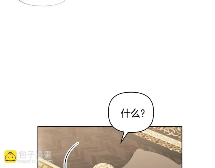 《安洁莉卡：不一样的夫人》第41话 要做大生意图97