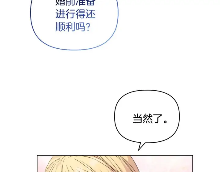 《安洁莉卡：不一样的夫人》第41话 要做大生意图99