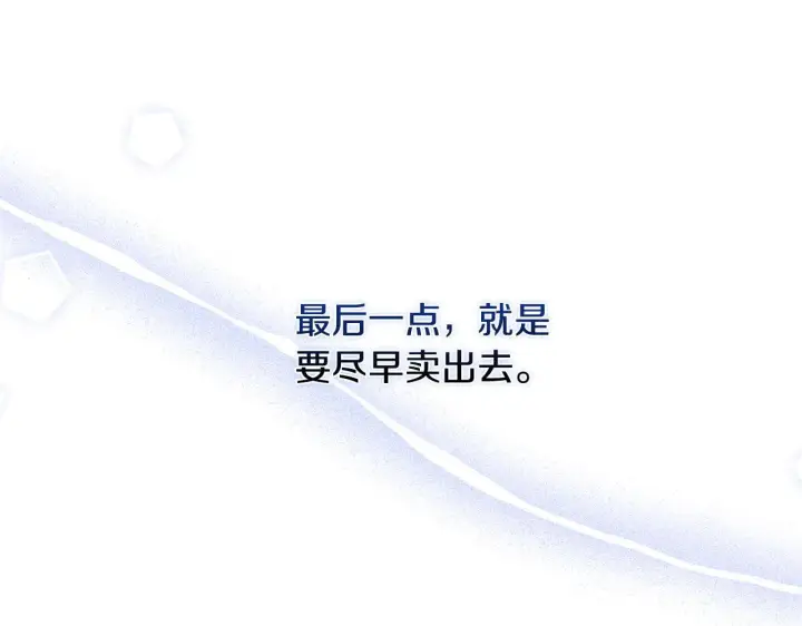 《安洁莉卡：不一样的夫人》第42话 VIP客人图11