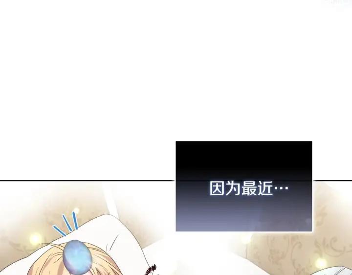 《安洁莉卡：不一样的夫人》第42话 VIP客人图12