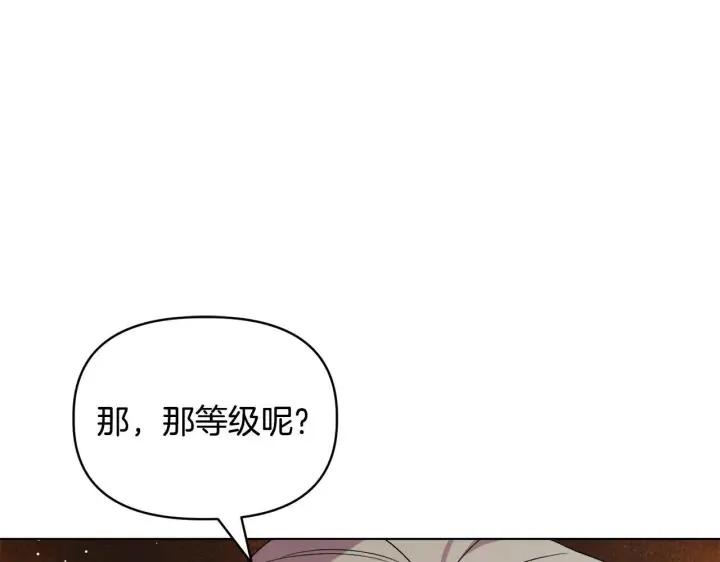 《安洁莉卡：不一样的夫人》第42话 VIP客人图125