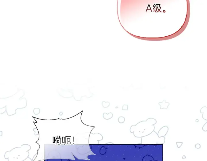《安洁莉卡：不一样的夫人》第42话 VIP客人图127