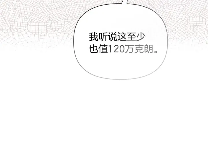 《安洁莉卡：不一样的夫人》第42话 VIP客人图136