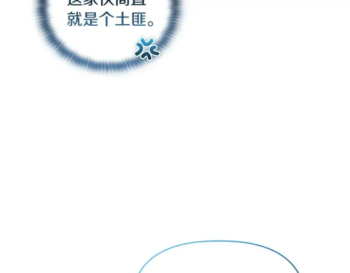 《安洁莉卡：不一样的夫人》第42话 VIP客人图139
