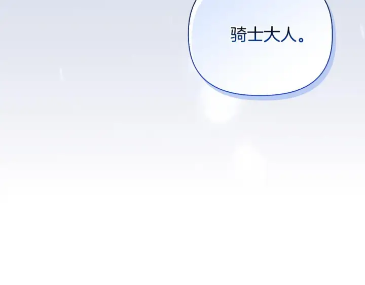 《安洁莉卡：不一样的夫人》第42话 VIP客人图168