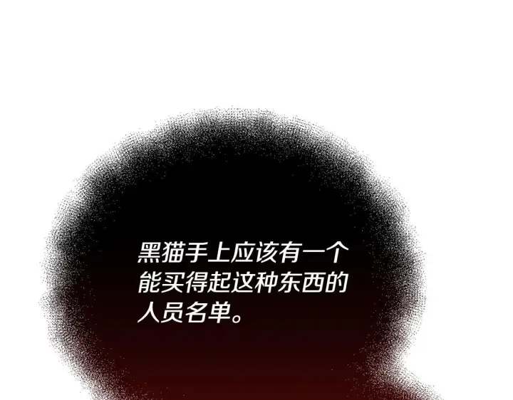《安洁莉卡：不一样的夫人》第42话 VIP客人图25