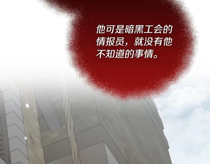 《安洁莉卡：不一样的夫人》第42话 VIP客人图26