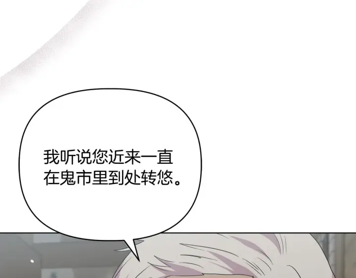 《安洁莉卡：不一样的夫人》第42话 VIP客人图34