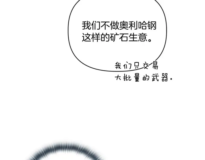 《安洁莉卡：不一样的夫人》第42话 VIP客人图42