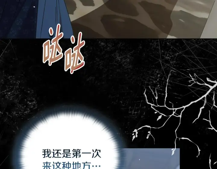 《安洁莉卡：不一样的夫人》第42话 VIP客人图46