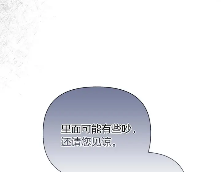 《安洁莉卡：不一样的夫人》第42话 VIP客人图57
