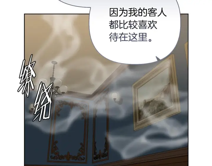 《安洁莉卡：不一样的夫人》第42话 VIP客人图58