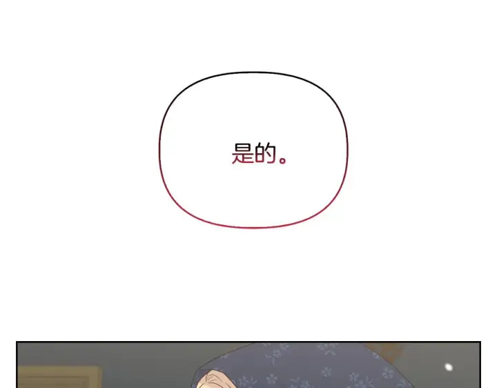 《安洁莉卡：不一样的夫人》第42话 VIP客人图60