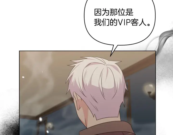 《安洁莉卡：不一样的夫人》第42话 VIP客人图63