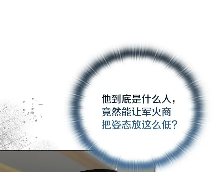 《安洁莉卡：不一样的夫人》第42话 VIP客人图65