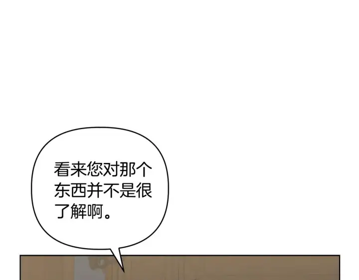 《安洁莉卡：不一样的夫人》第42话 VIP客人图68