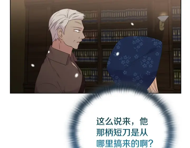 《安洁莉卡：不一样的夫人》第42话 VIP客人图87