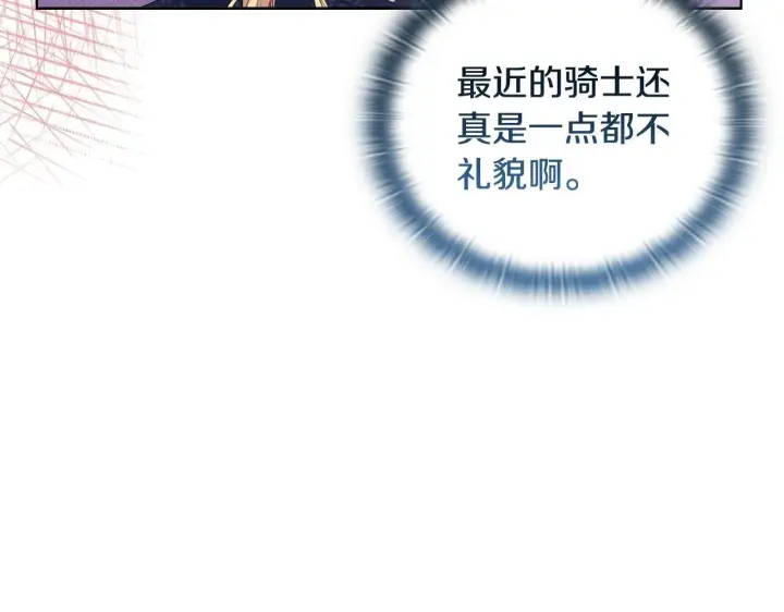 《安洁莉卡：不一样的夫人》第42话 VIP客人图92