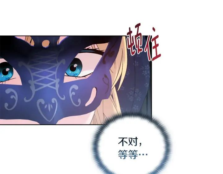 《安洁莉卡：不一样的夫人》第42话 VIP客人图93