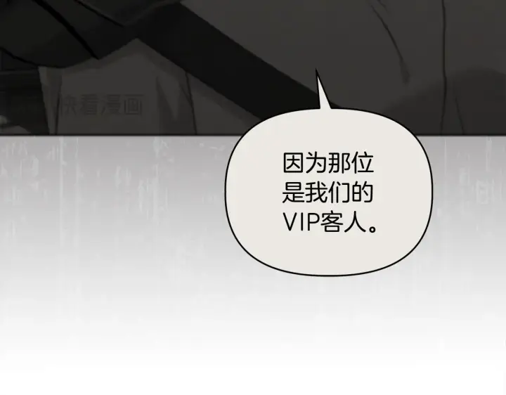 《安洁莉卡：不一样的夫人》第42话 VIP客人图96