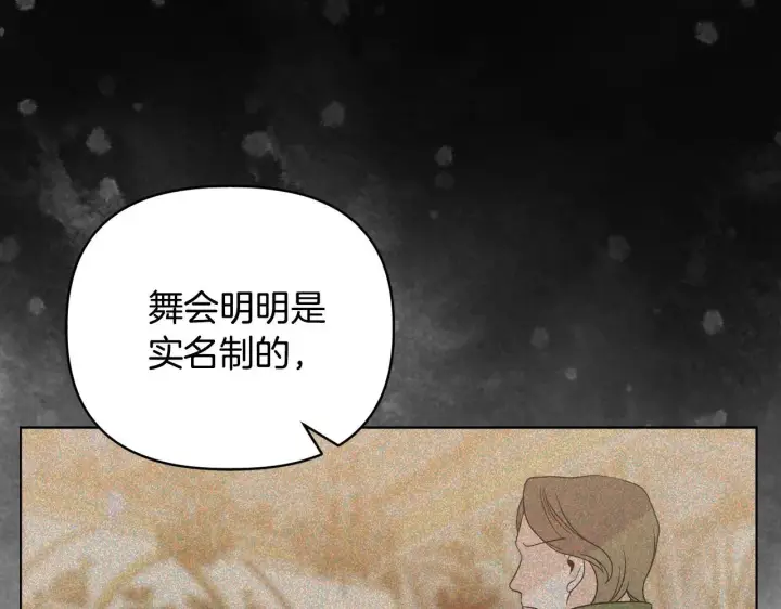 《安洁莉卡：不一样的夫人》第43话 利用自己的优势图10