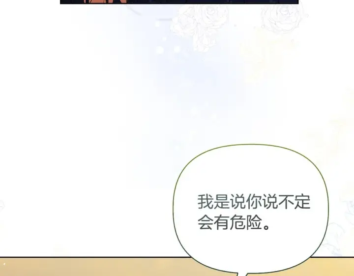 《安洁莉卡：不一样的夫人》第43话 利用自己的优势图101