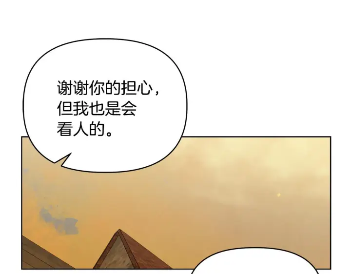 《安洁莉卡：不一样的夫人》第43话 利用自己的优势图104