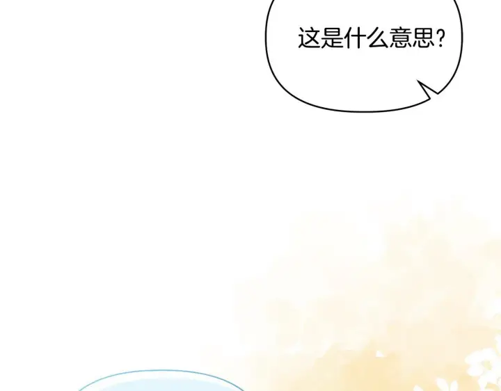《安洁莉卡：不一样的夫人》第43话 利用自己的优势图105