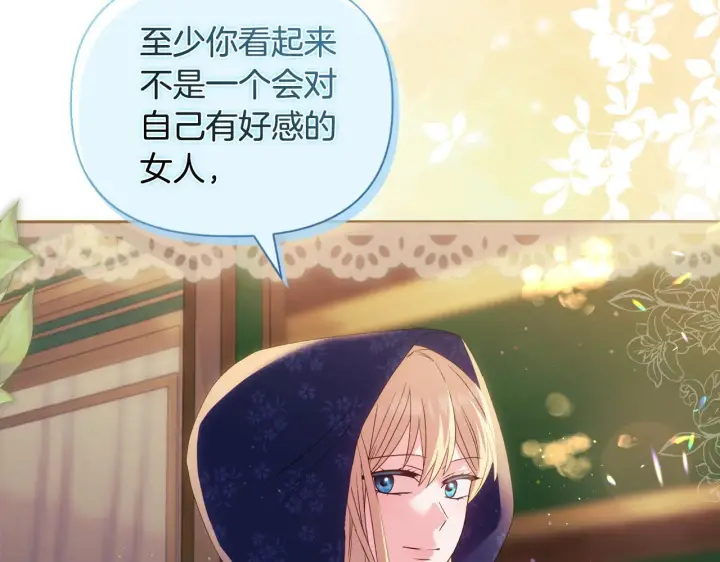 《安洁莉卡：不一样的夫人》第43话 利用自己的优势图106