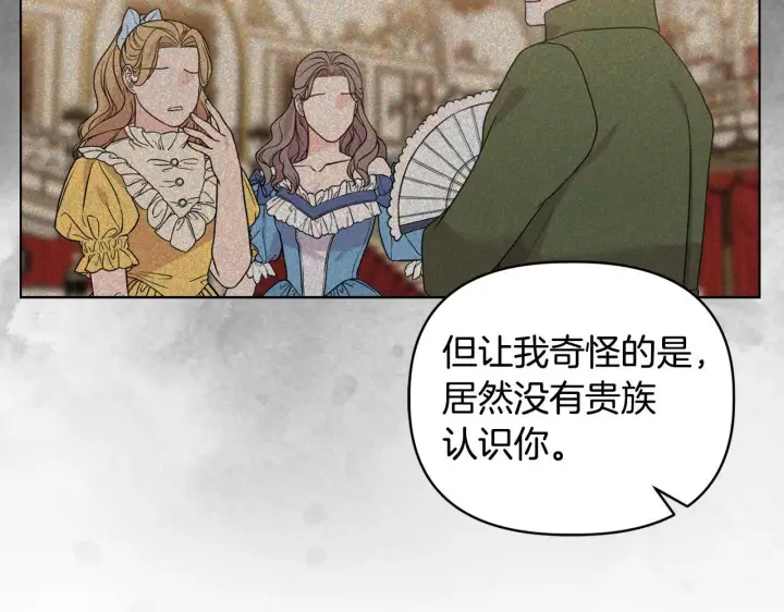 《安洁莉卡：不一样的夫人》第43话 利用自己的优势图11