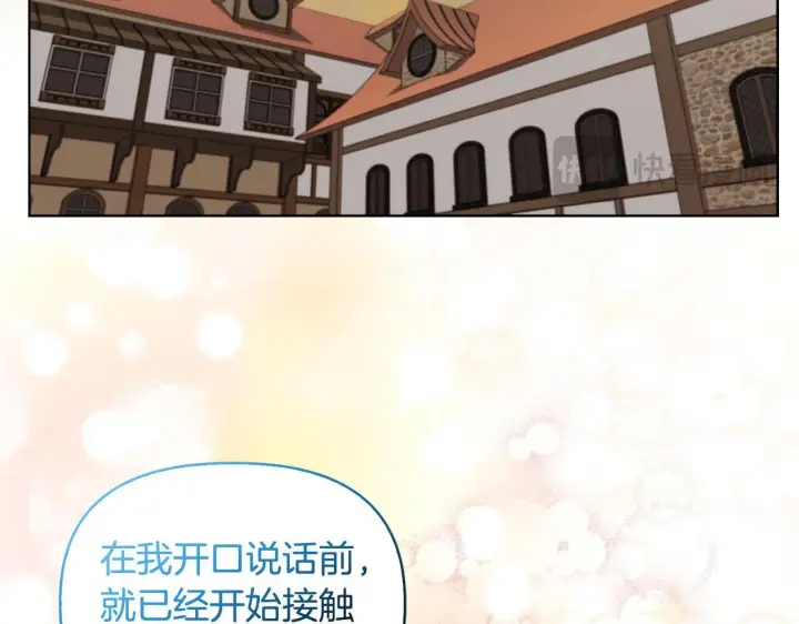 《安洁莉卡：不一样的夫人》第43话 利用自己的优势图112