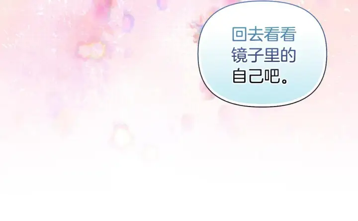 《安洁莉卡：不一样的夫人》第43话 利用自己的优势图119