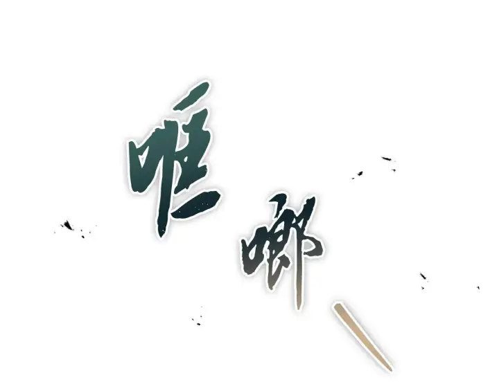 《安洁莉卡：不一样的夫人》第43话 利用自己的优势图120