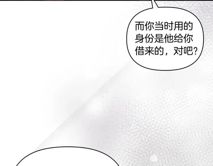 《安洁莉卡：不一样的夫人》第43话 利用自己的优势图17
