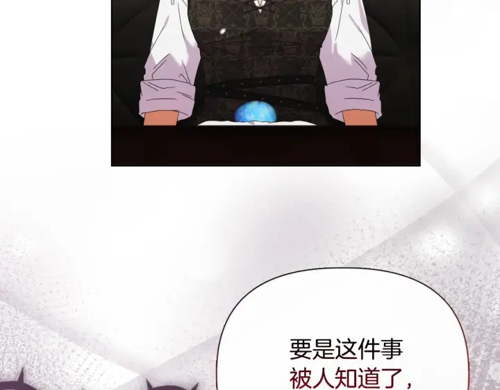 《安洁莉卡：不一样的夫人》第43话 利用自己的优势图19