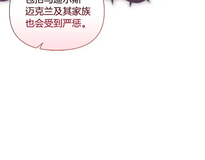 《安洁莉卡：不一样的夫人》第43话 利用自己的优势图21