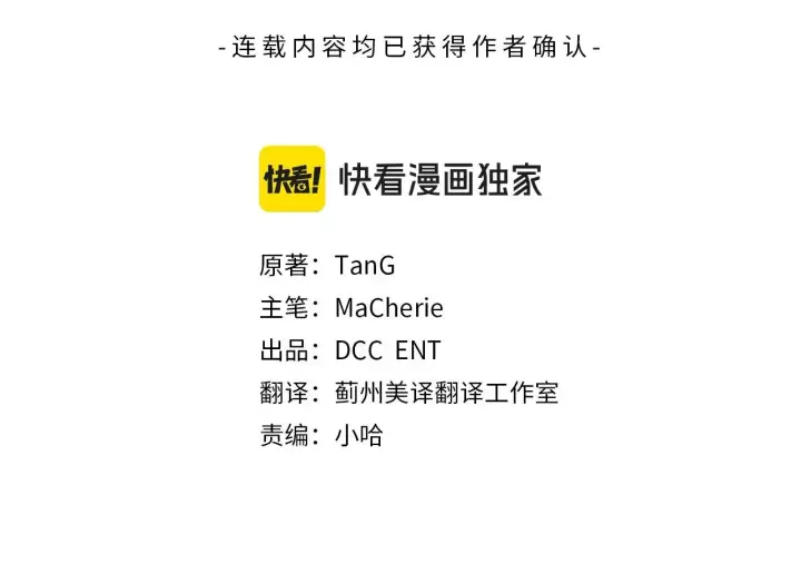 《安洁莉卡：不一样的夫人》第43话 利用自己的优势图30