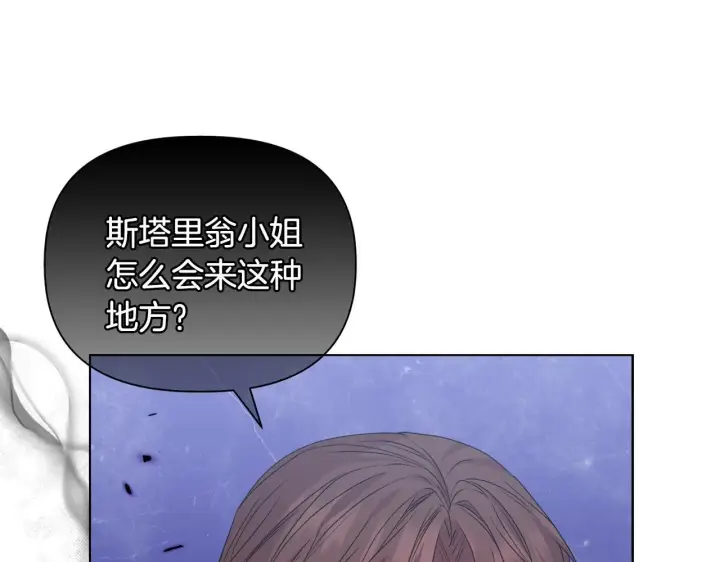 《安洁莉卡：不一样的夫人》第43话 利用自己的优势图32