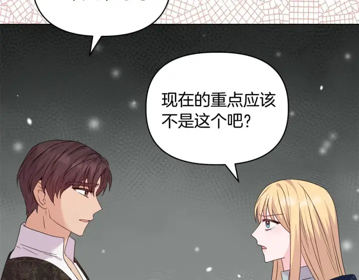 《安洁莉卡：不一样的夫人》第43话 利用自己的优势图44