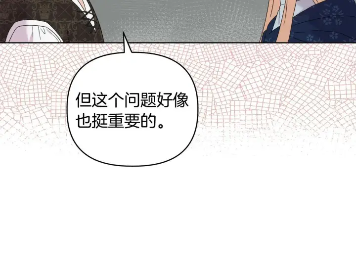《安洁莉卡：不一样的夫人》第43话 利用自己的优势图45
