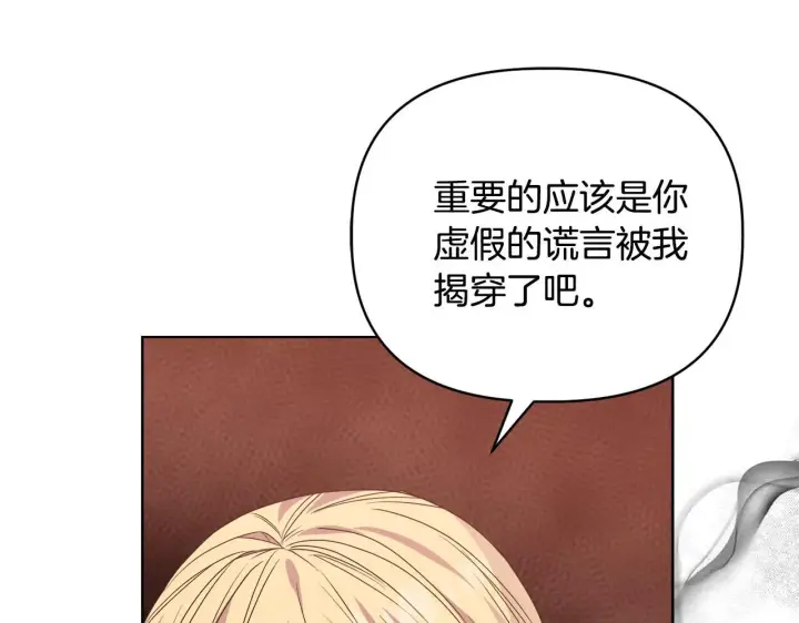 《安洁莉卡：不一样的夫人》第43话 利用自己的优势图46