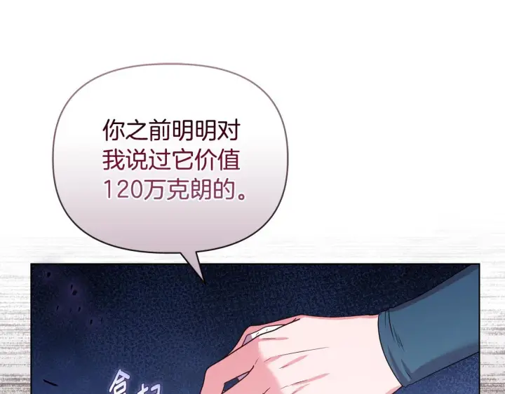 《安洁莉卡：不一样的夫人》第43话 利用自己的优势图49