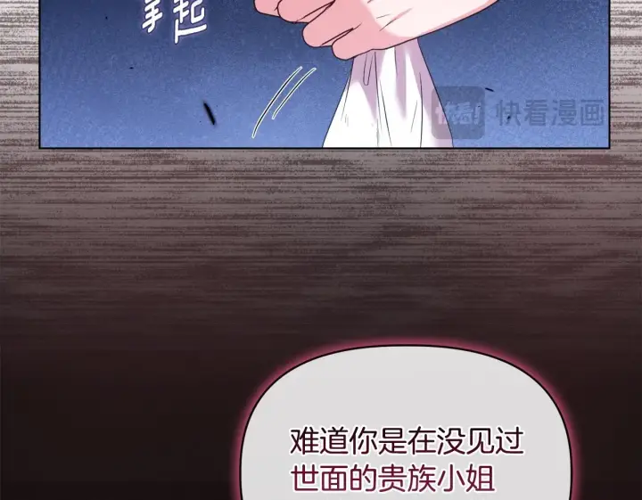《安洁莉卡：不一样的夫人》第43话 利用自己的优势图50