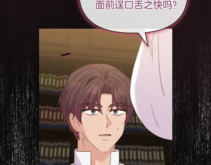 《安洁莉卡：不一样的夫人》第43话 利用自己的优势图51