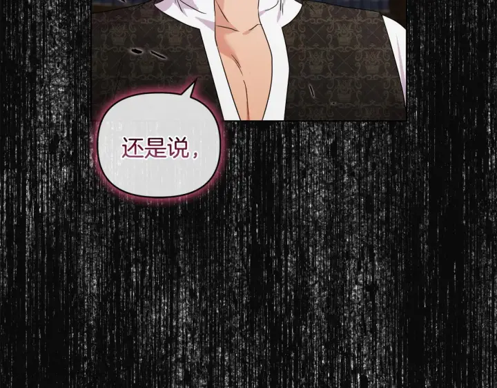 《安洁莉卡：不一样的夫人》第43话 利用自己的优势图52