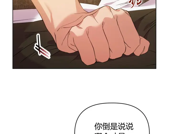 《安洁莉卡：不一样的夫人》第43话 利用自己的优势图57