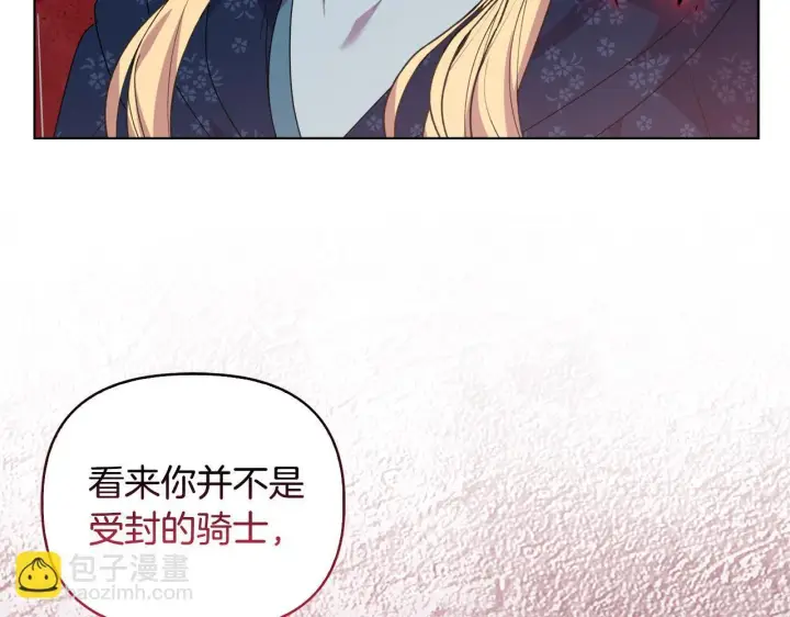 《安洁莉卡：不一样的夫人》第43话 利用自己的优势图6