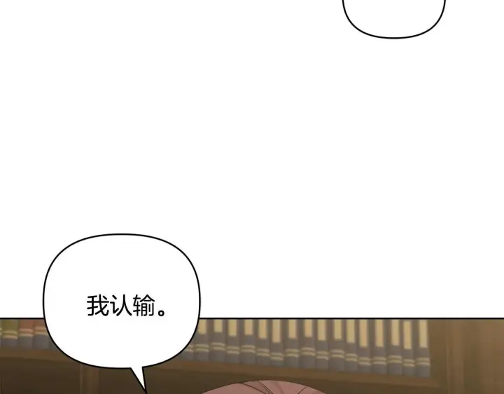 《安洁莉卡：不一样的夫人》第43话 利用自己的优势图61